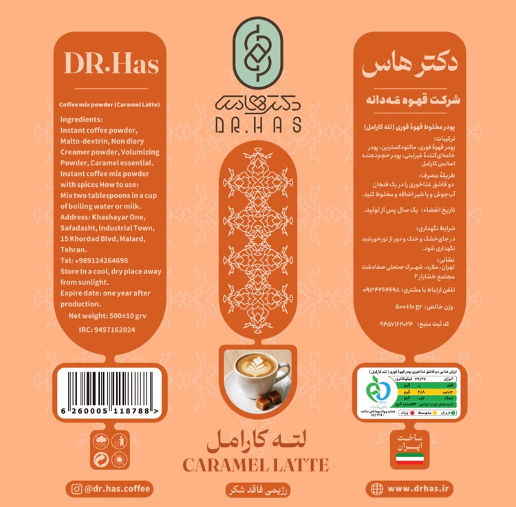 لته کارامل بدون شکر دکترهاس بسته ۵۰۰ گرمی