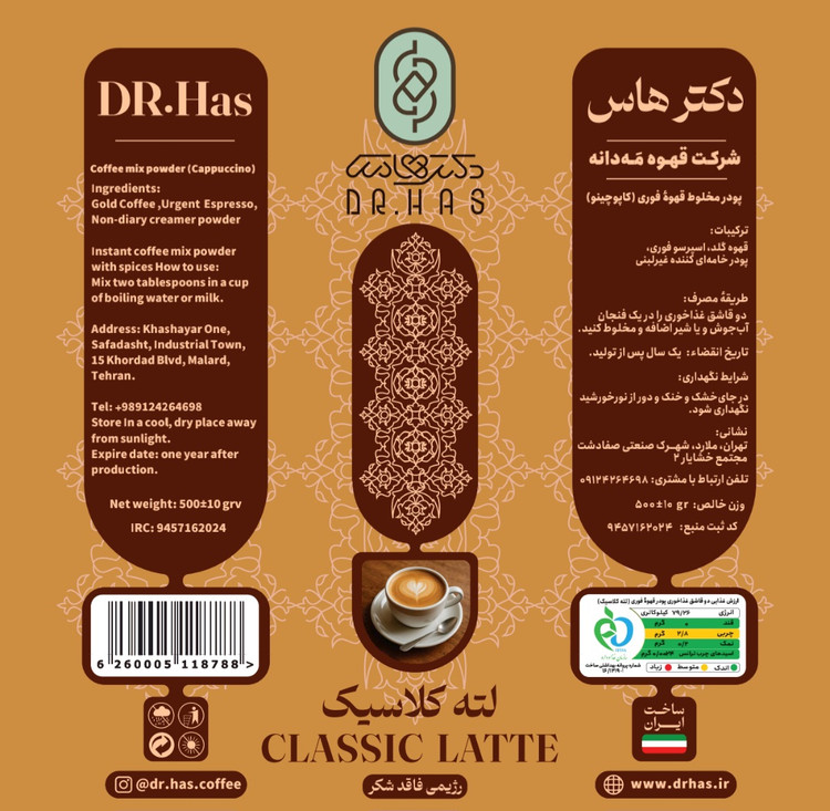 لته کلاسیک بدون شکر دکترهاس بسته ۱ کیلوگرمی